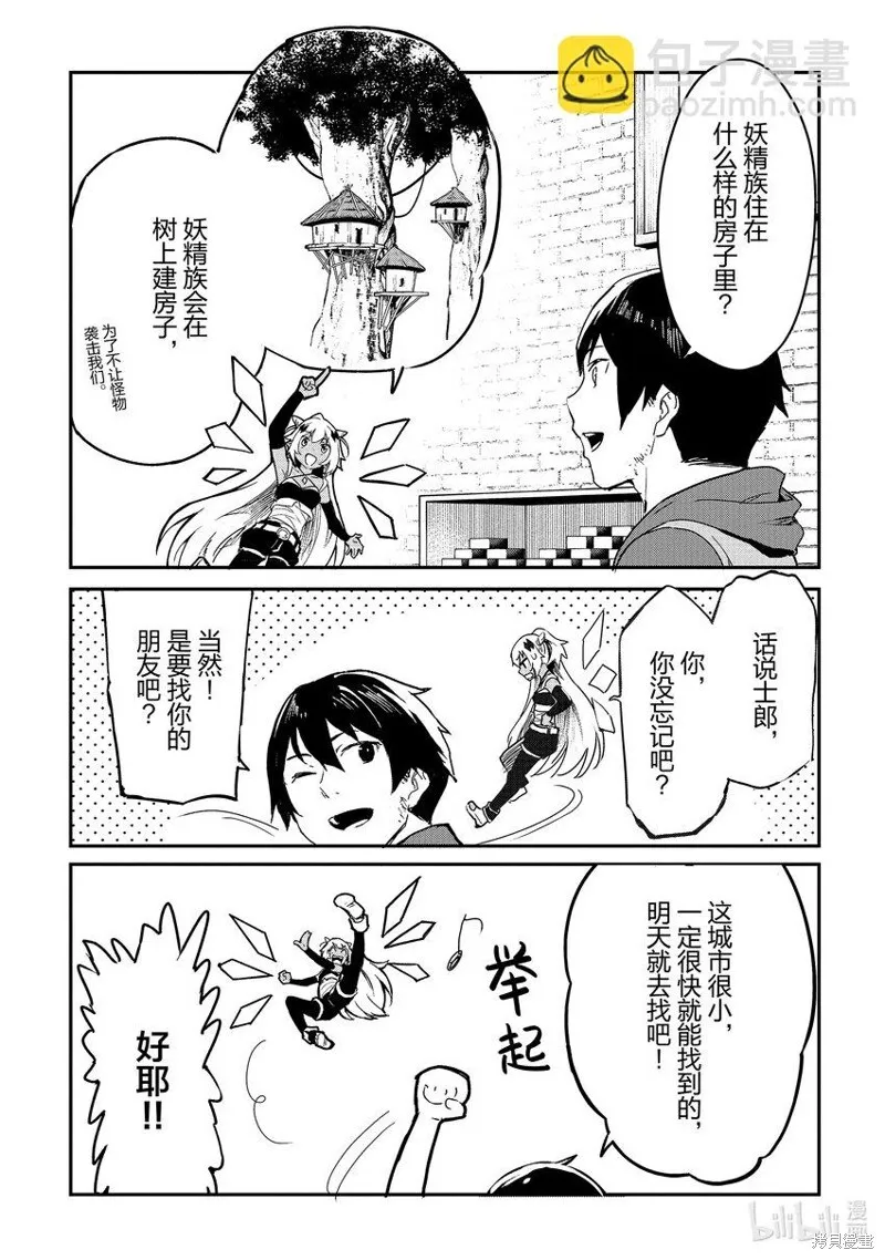 第27话 第10页