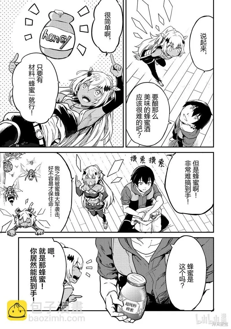 第27话 第11页