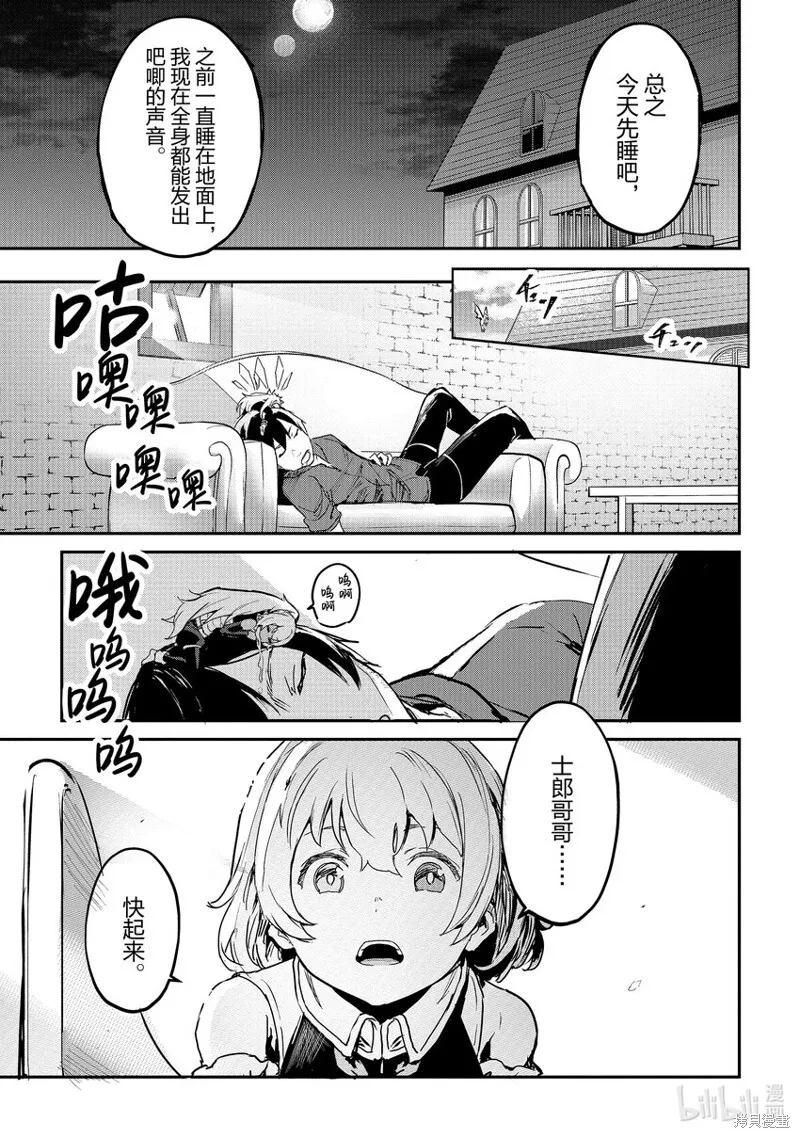 第27话 第13页