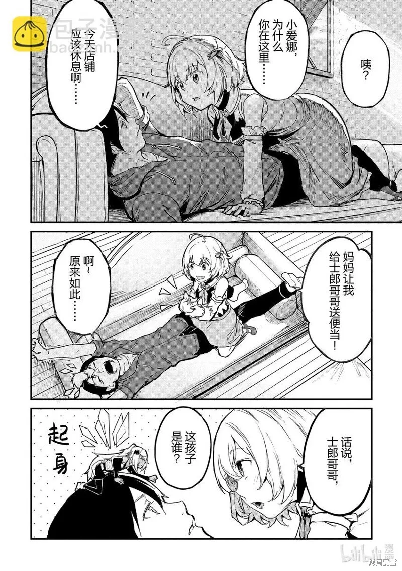 第27话 第14页