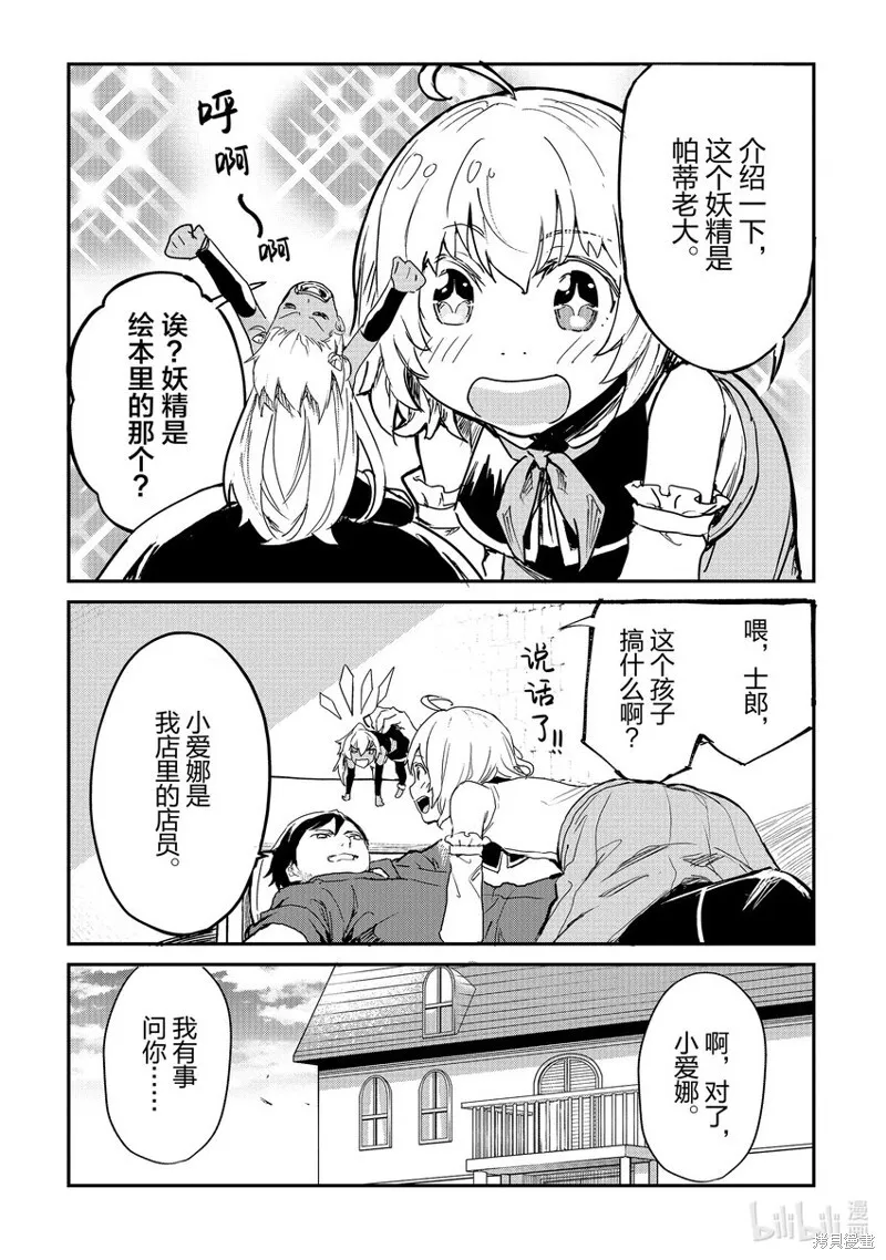 第27话 第15页
