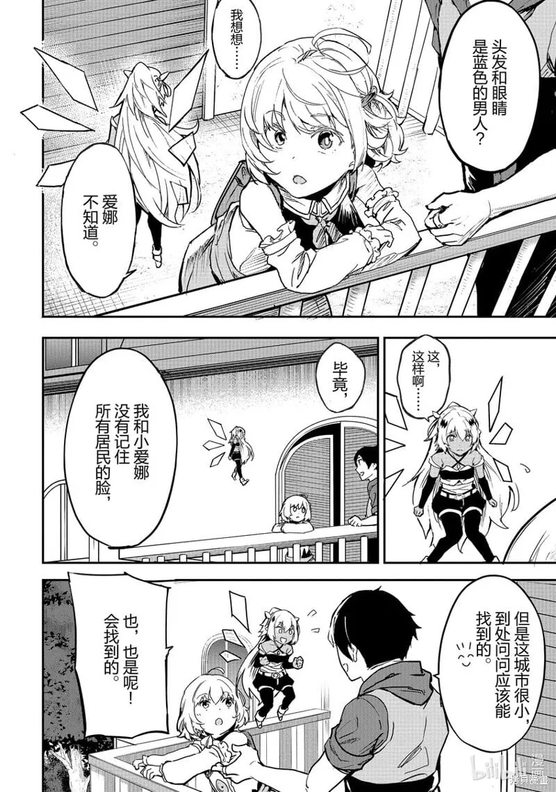 第27话 第16页
