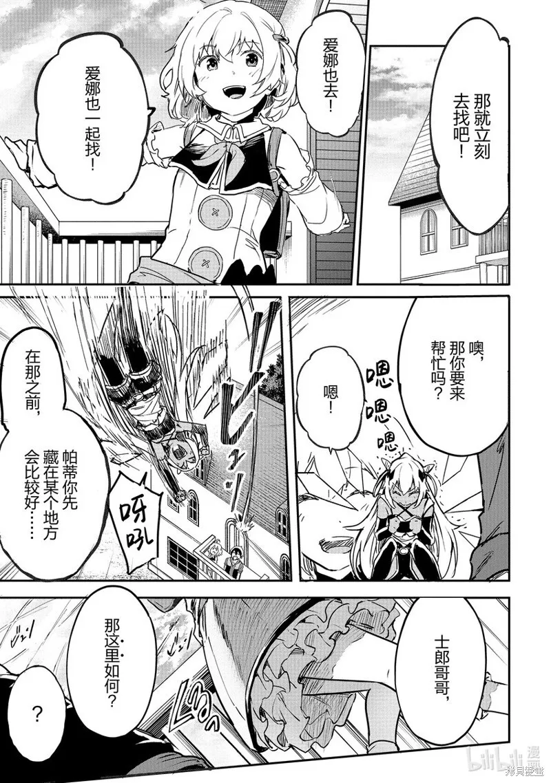 第27话 第17页