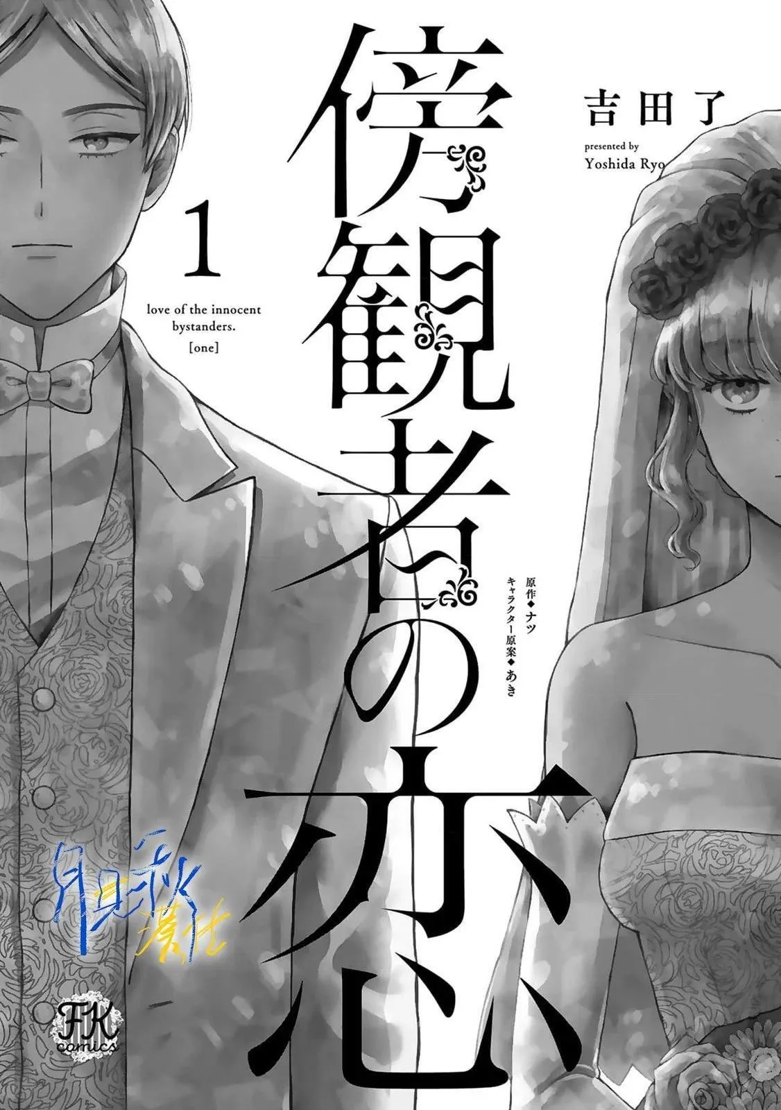 第01话 第3页