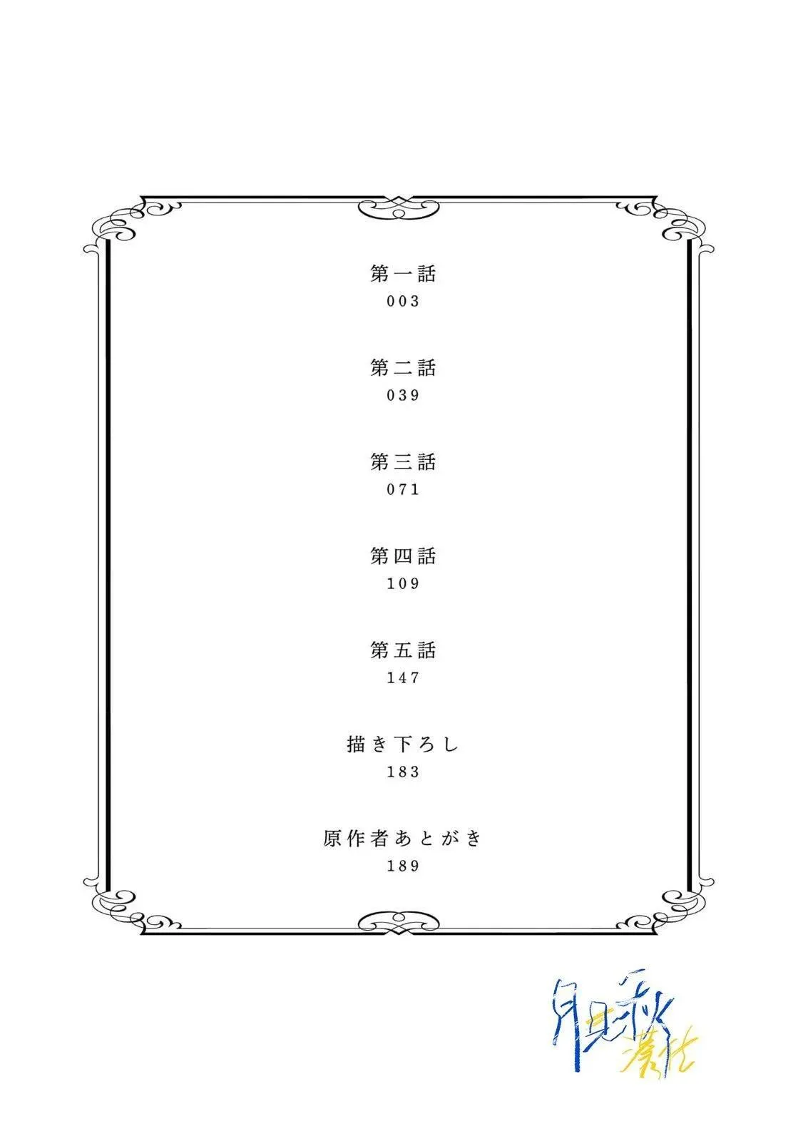 第01话 第4页