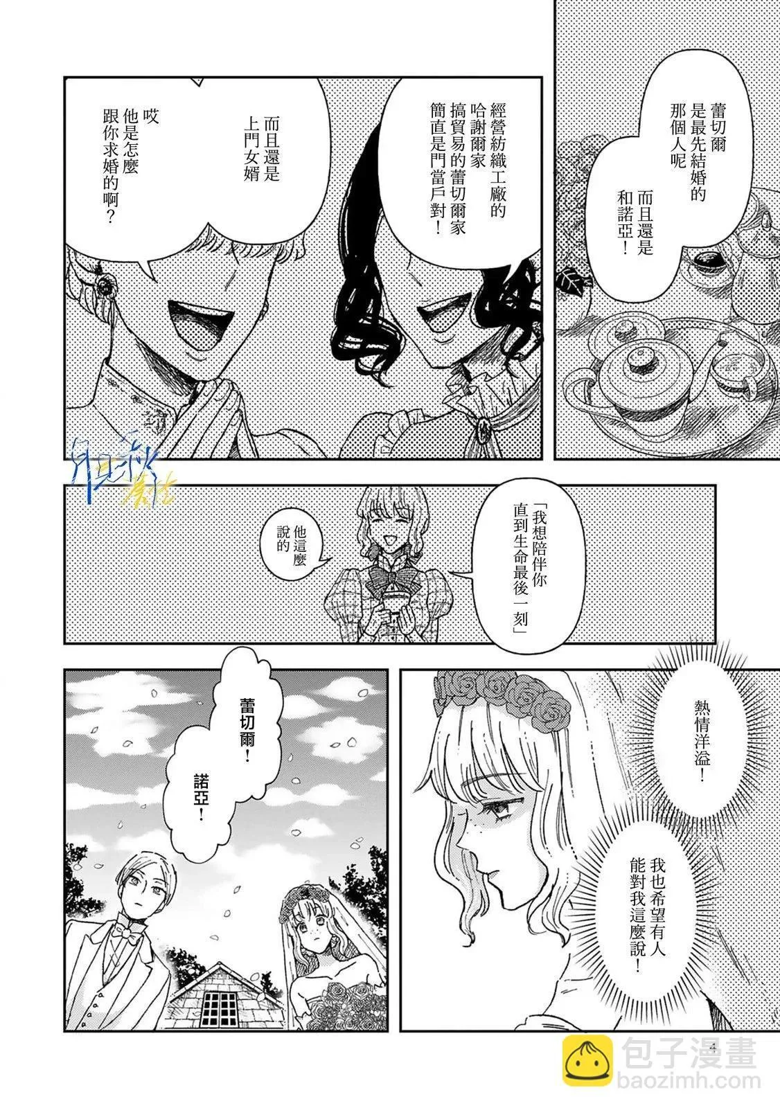 第01话 第6页