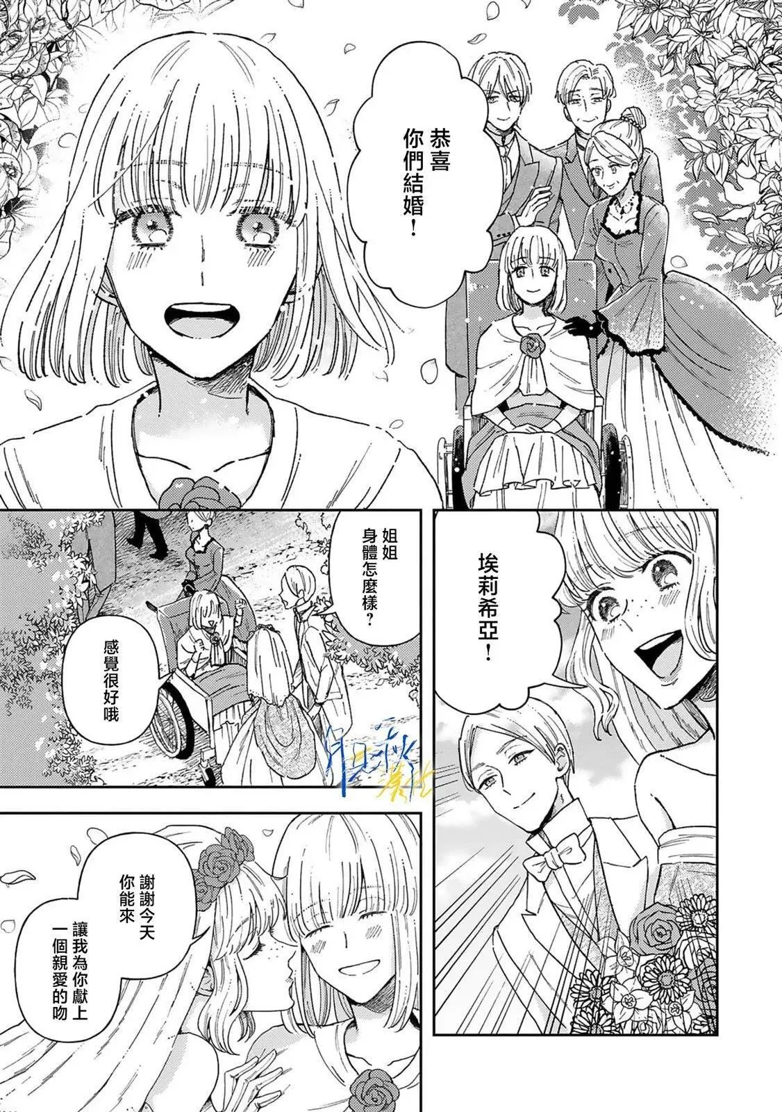 第01话 第7页