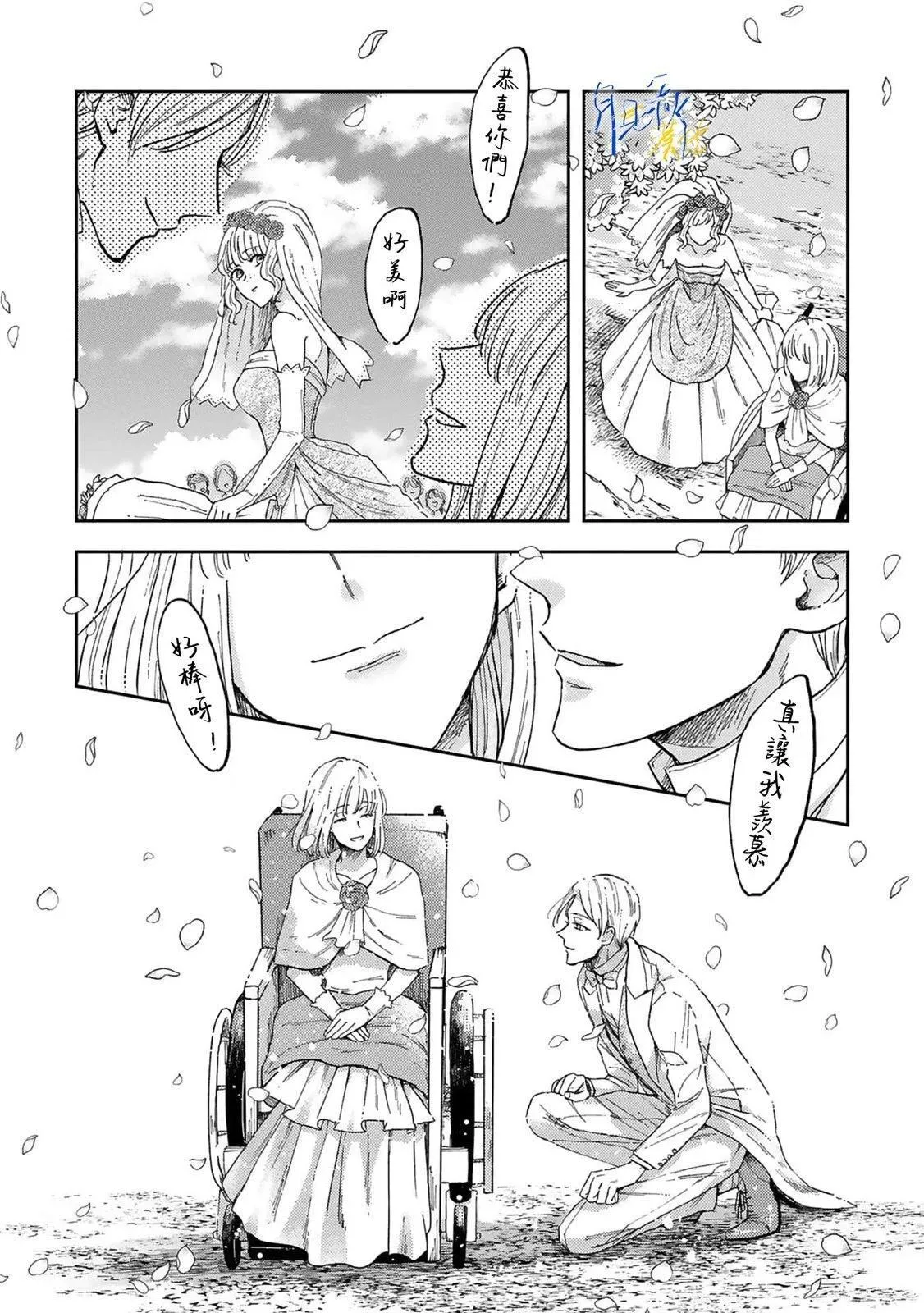 第01话 第8页