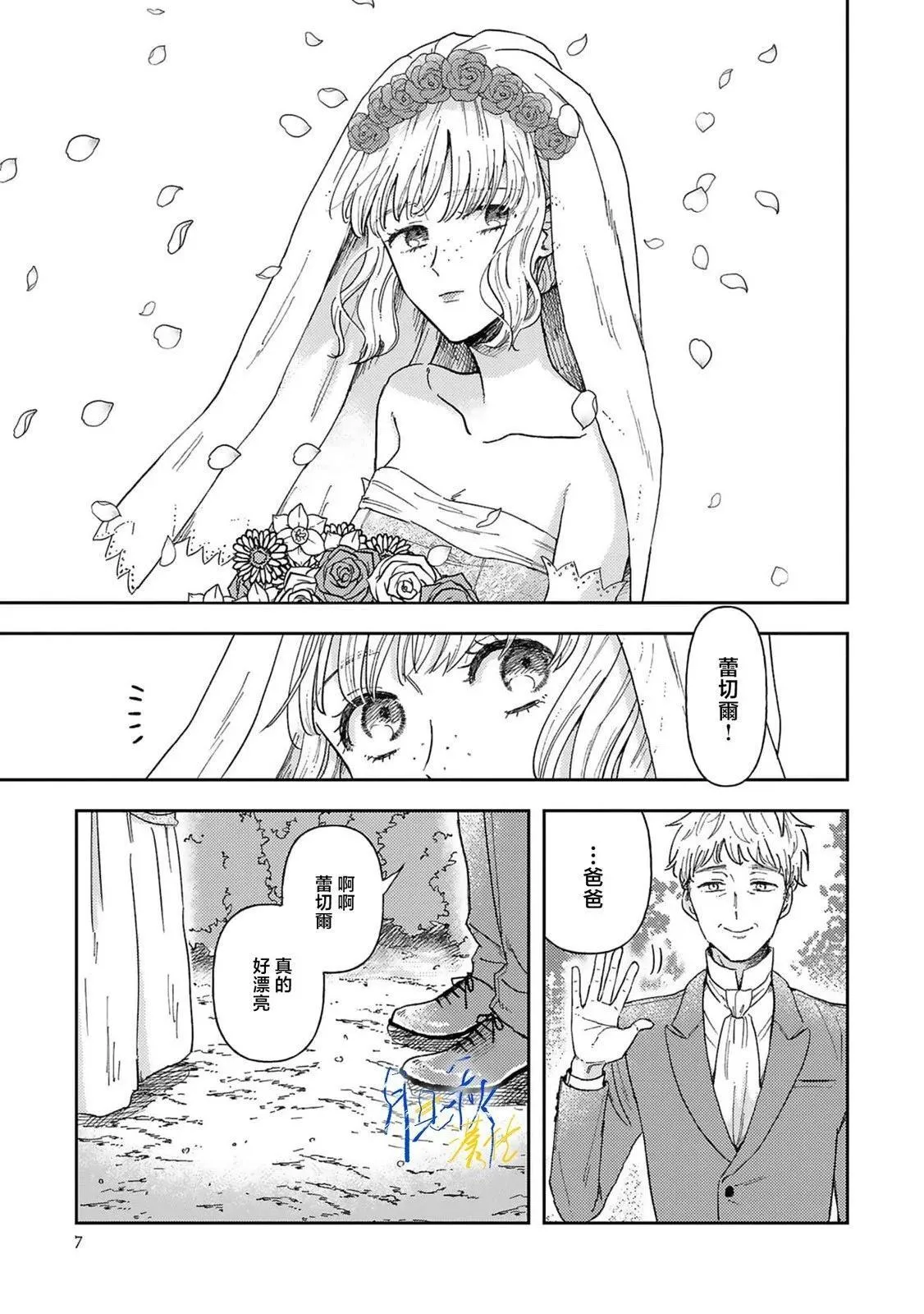 第01话 第9页