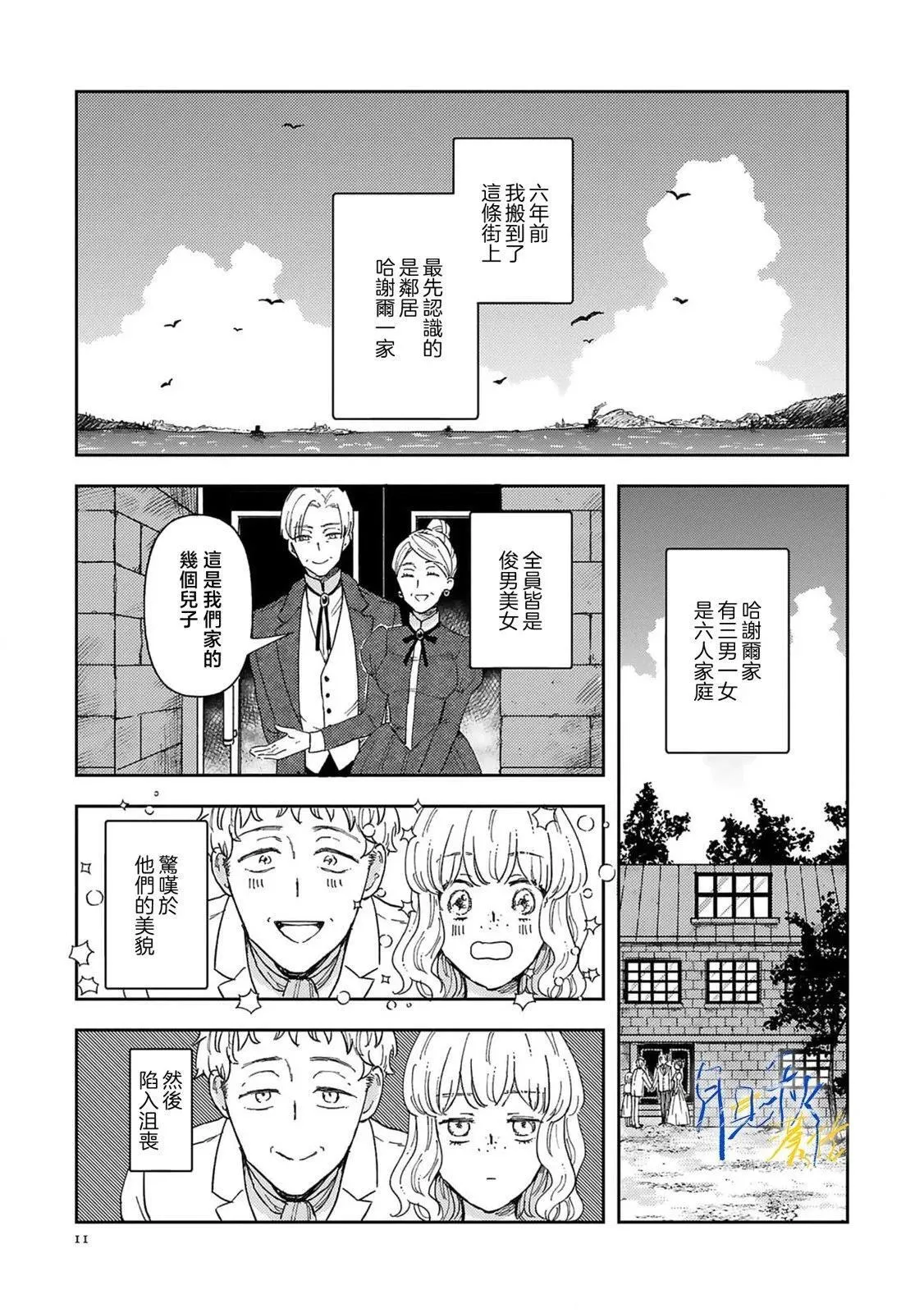 第01话 第13页