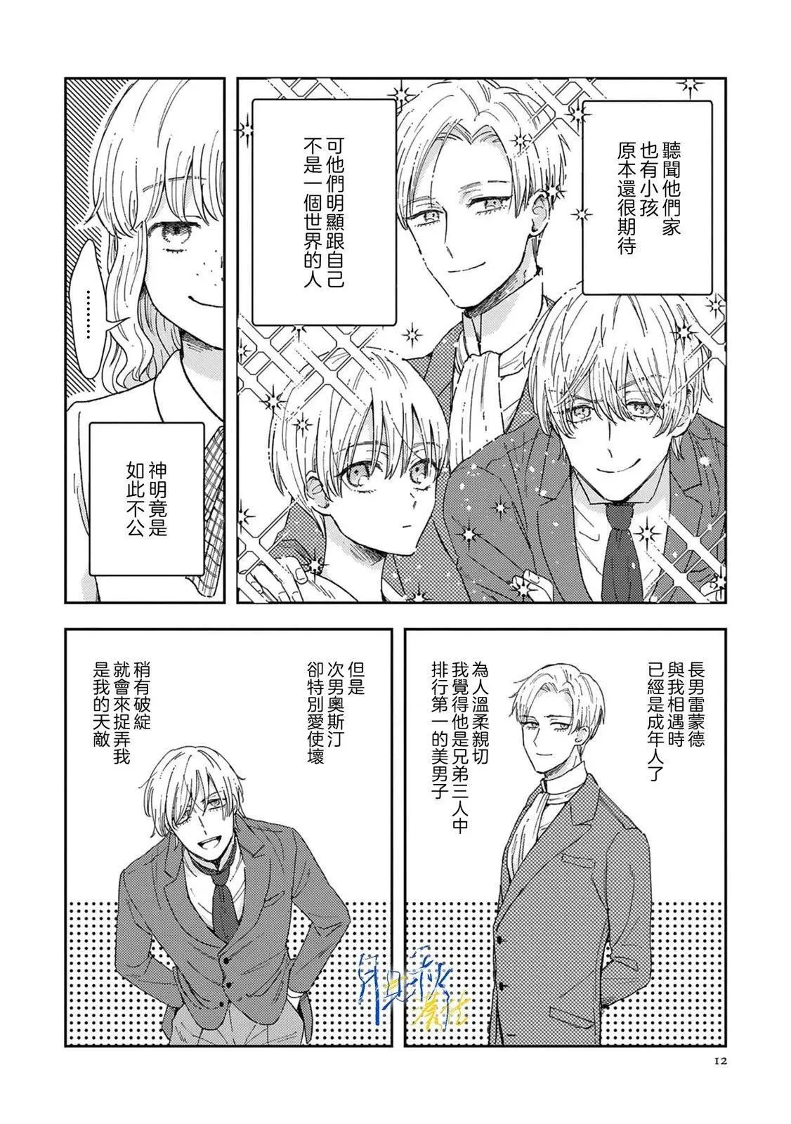 第01话 第14页