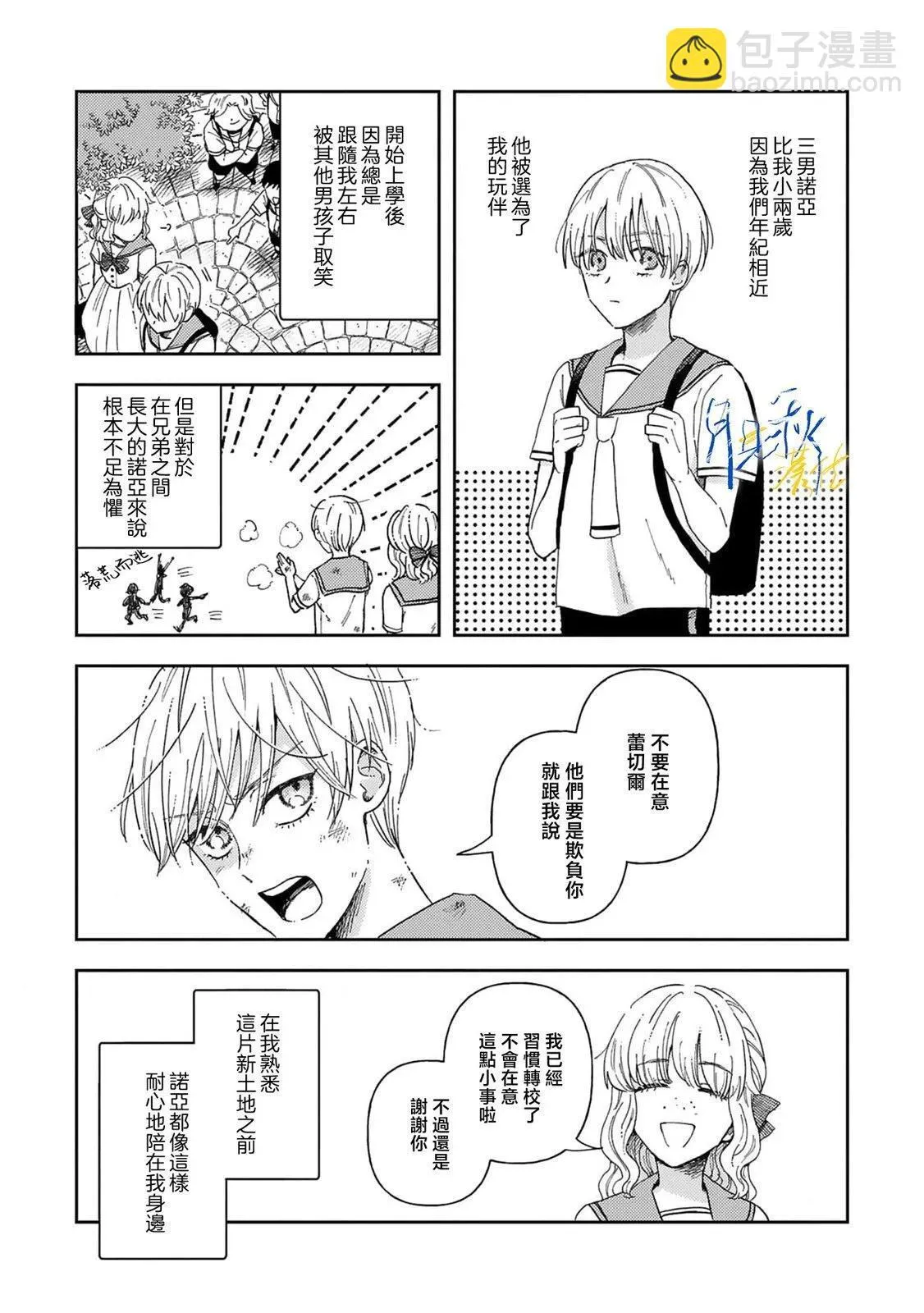 第01话 第15页