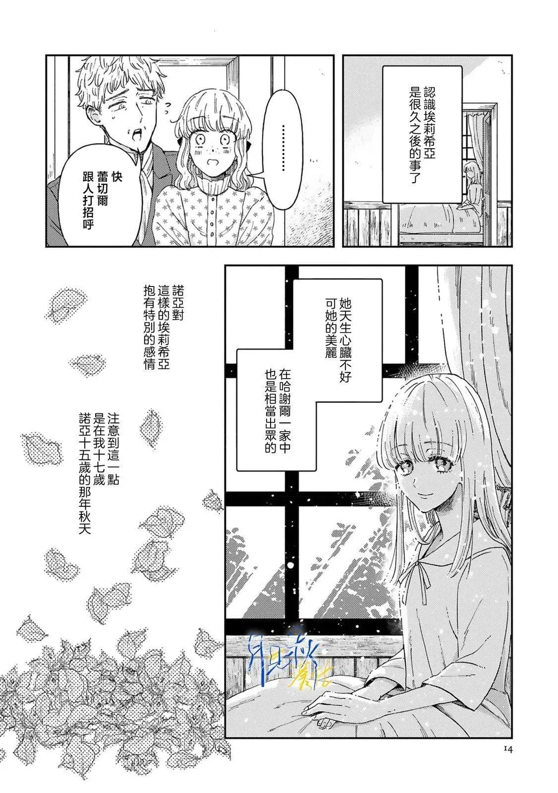 第01话 第16页