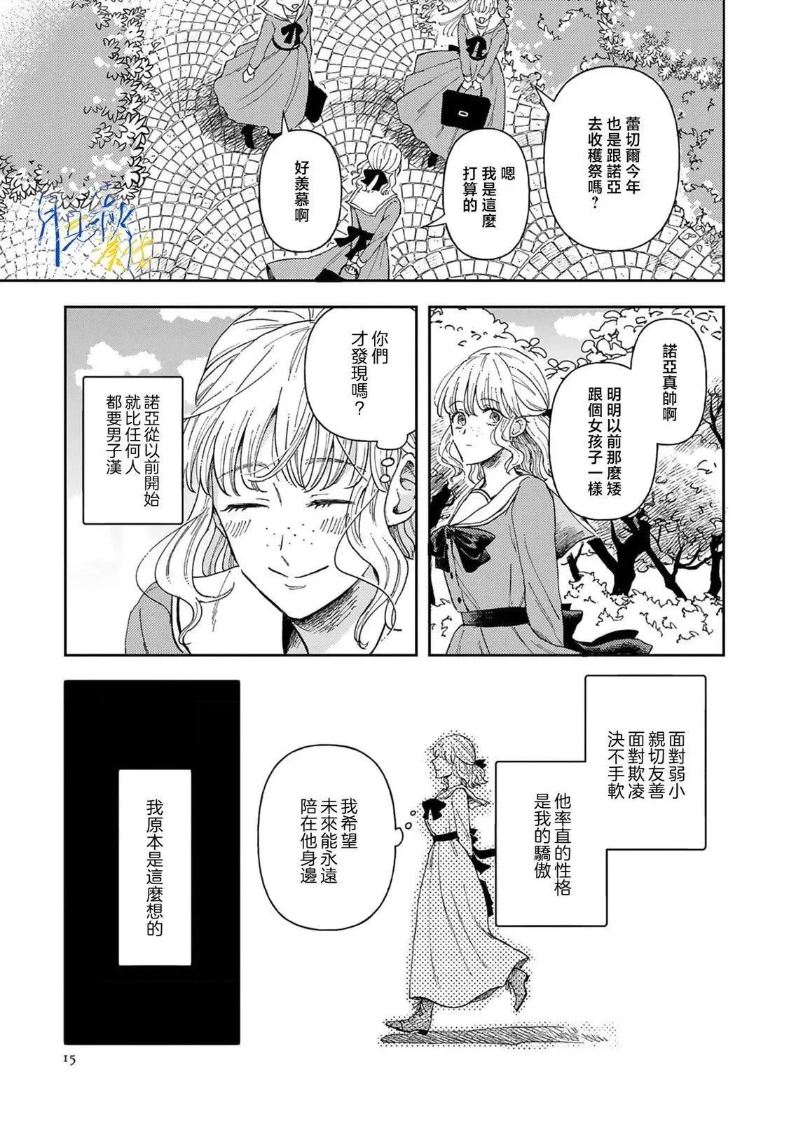 第01话 第17页