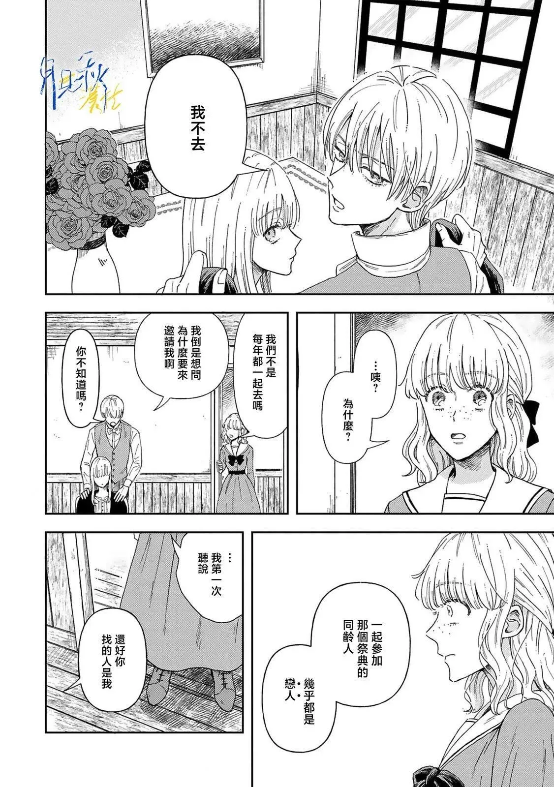 第01话 第18页