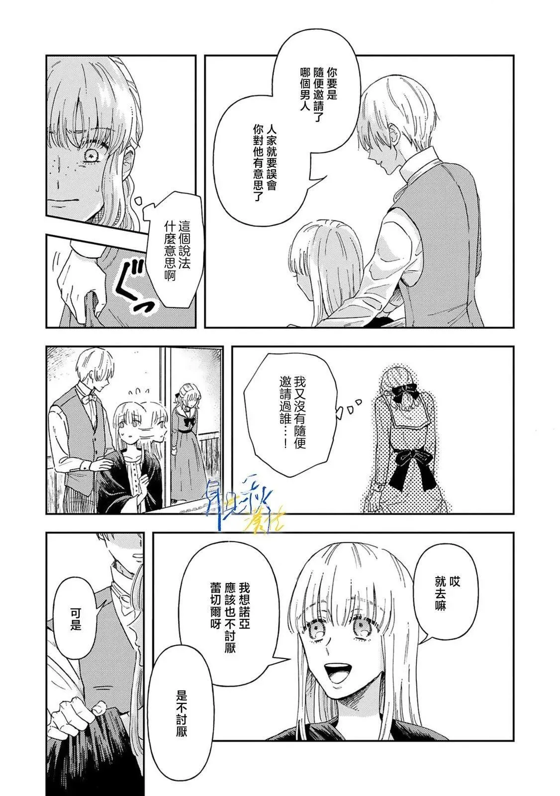第01话 第19页