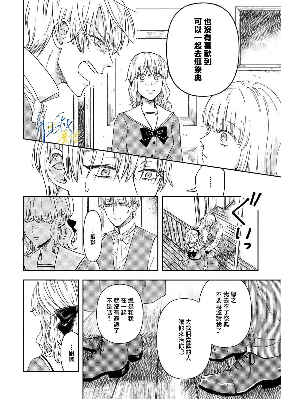 第01话 第20页