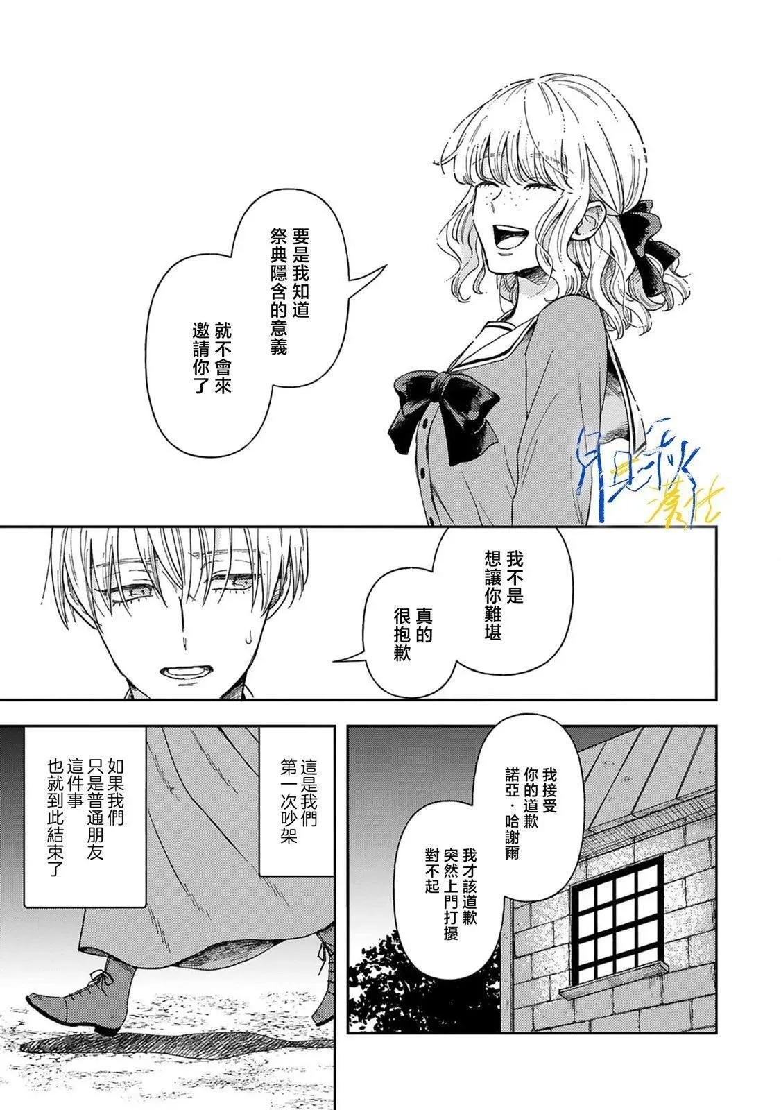 第01话 第21页