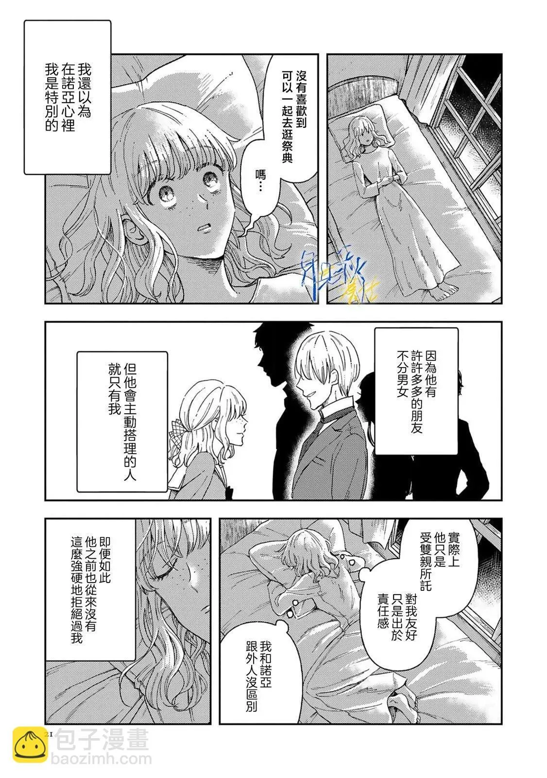 第01话 第23页