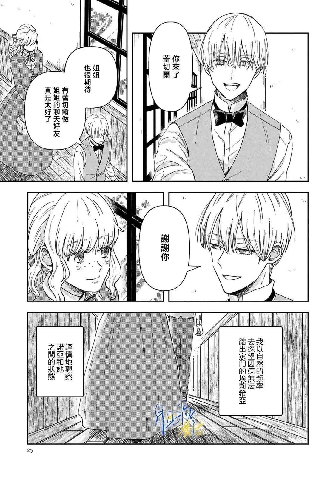 第01话 第27页