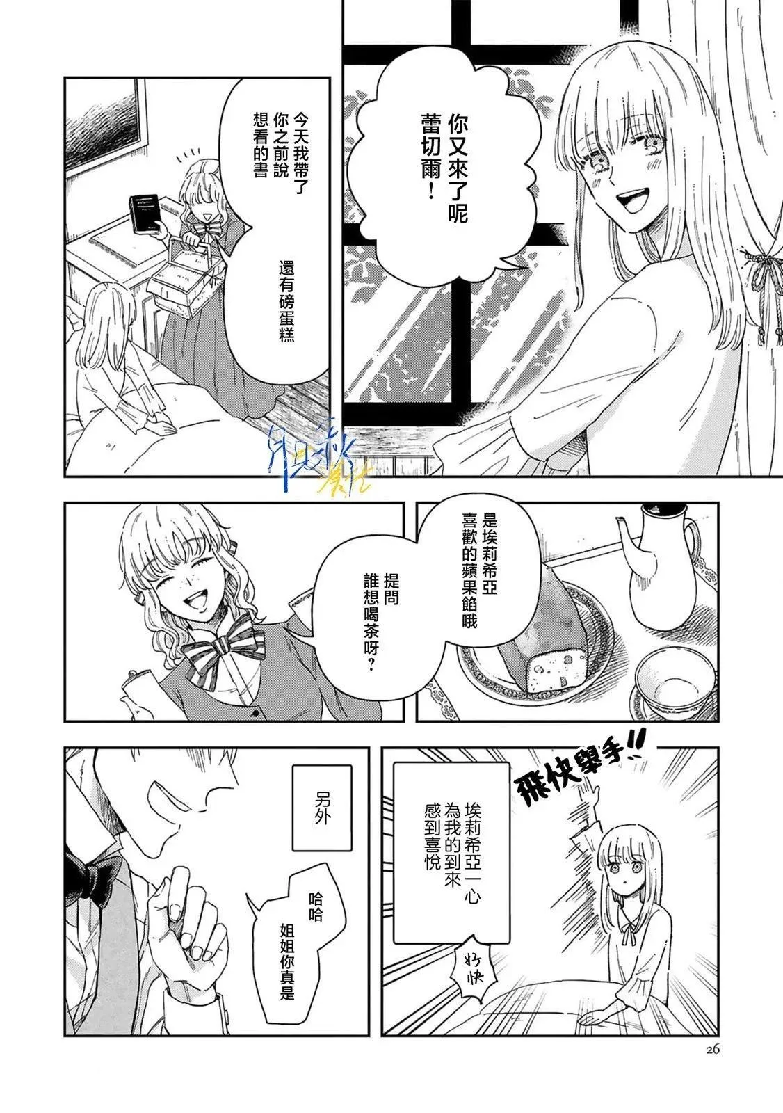 第01话 第28页