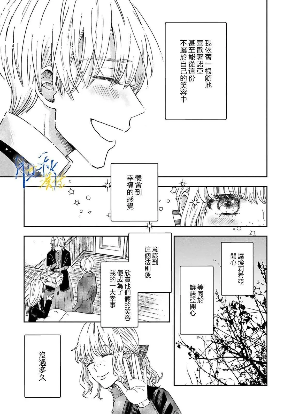 第01话 第29页