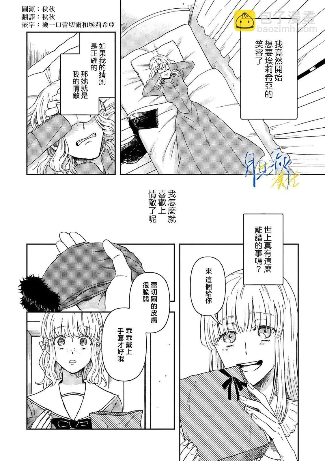 第01话 第30页