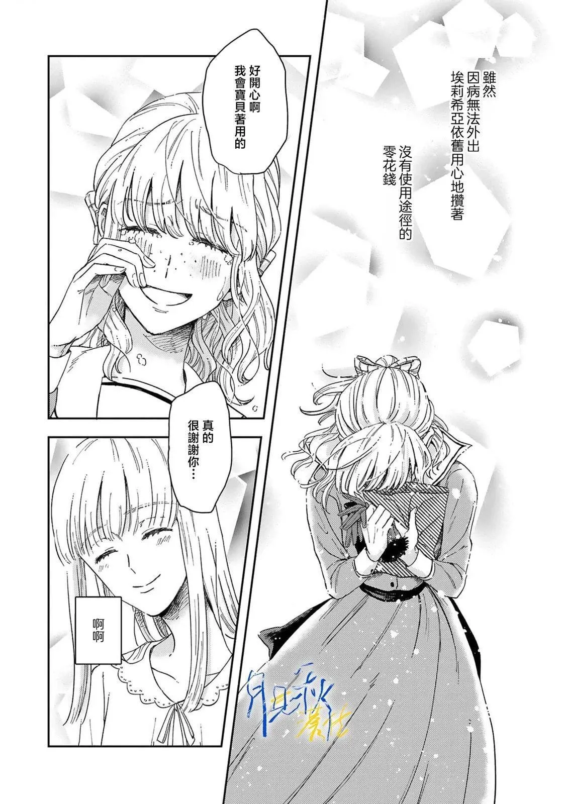 第01话 第32页