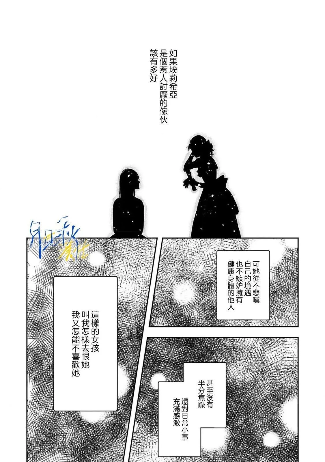 第01话 第33页