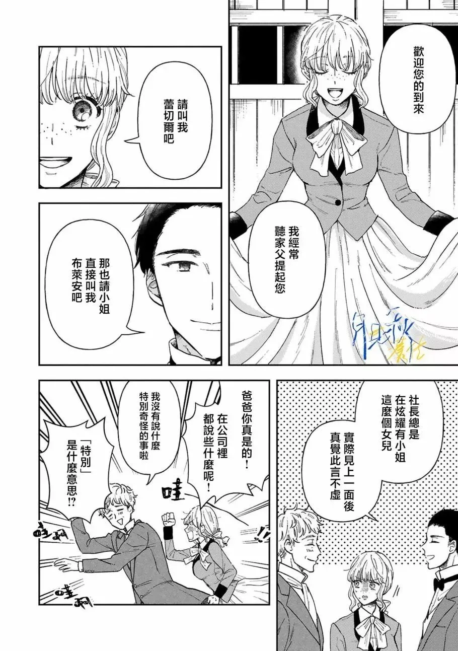 第02话 第2页