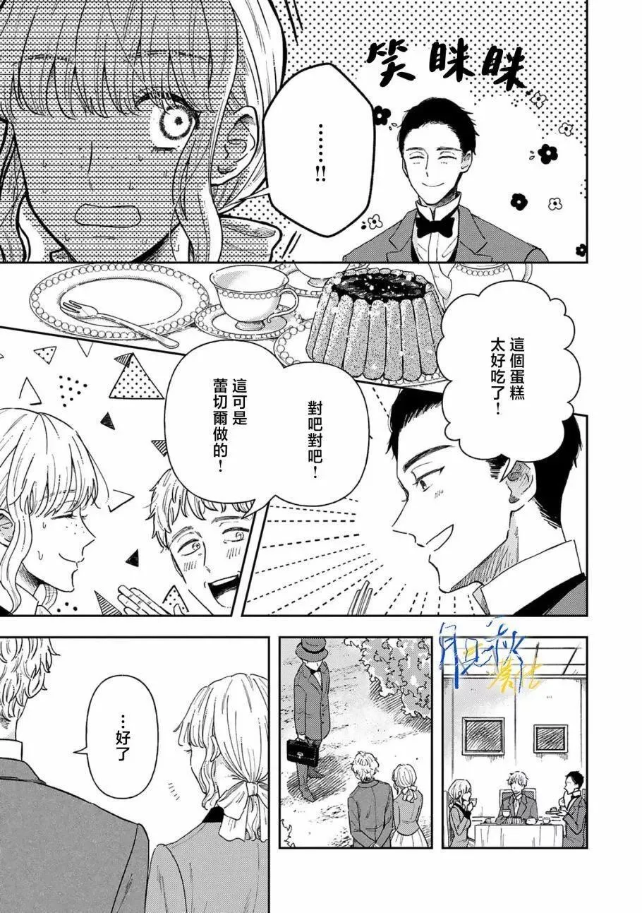 第02话 第3页