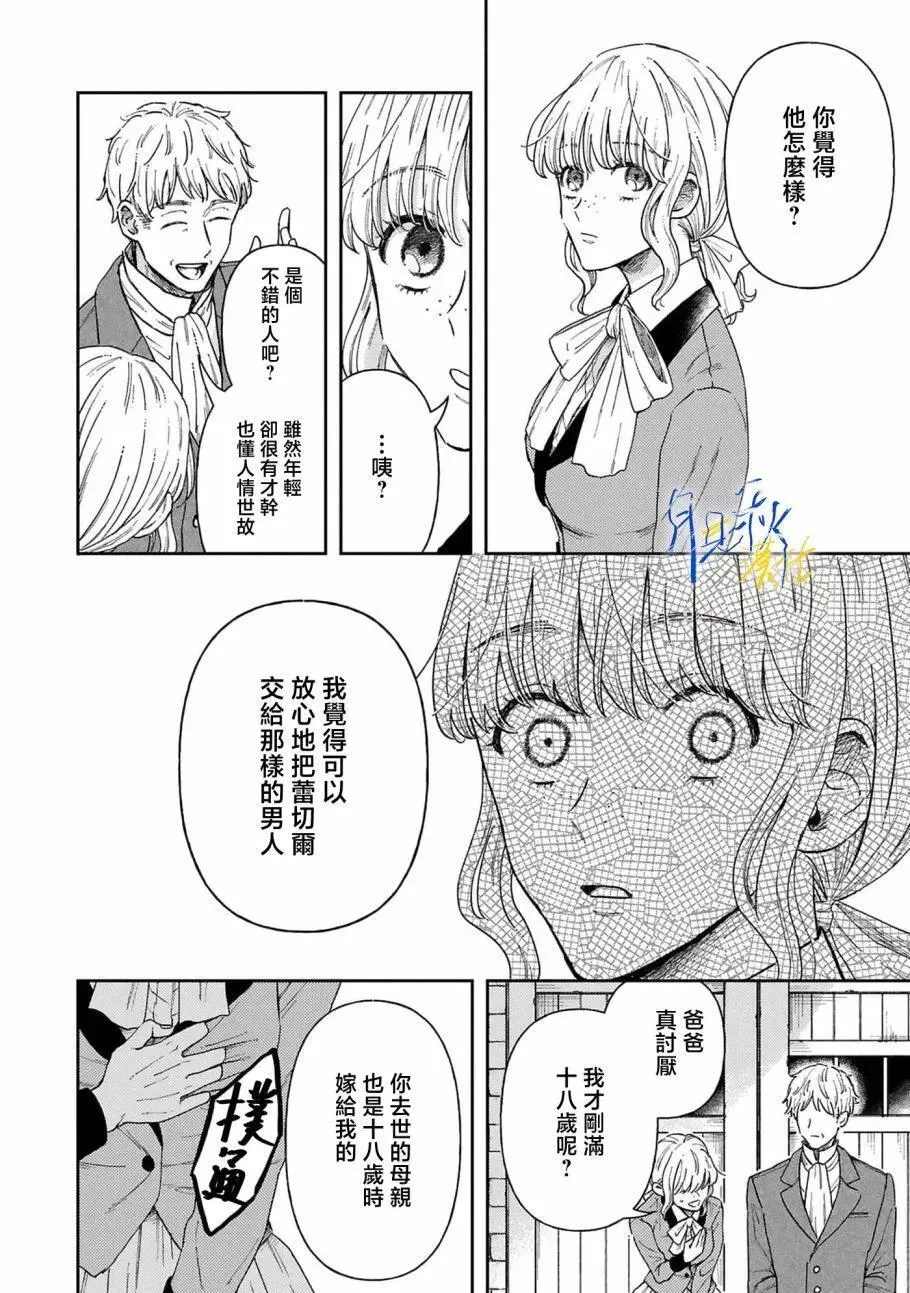 第02话 第4页