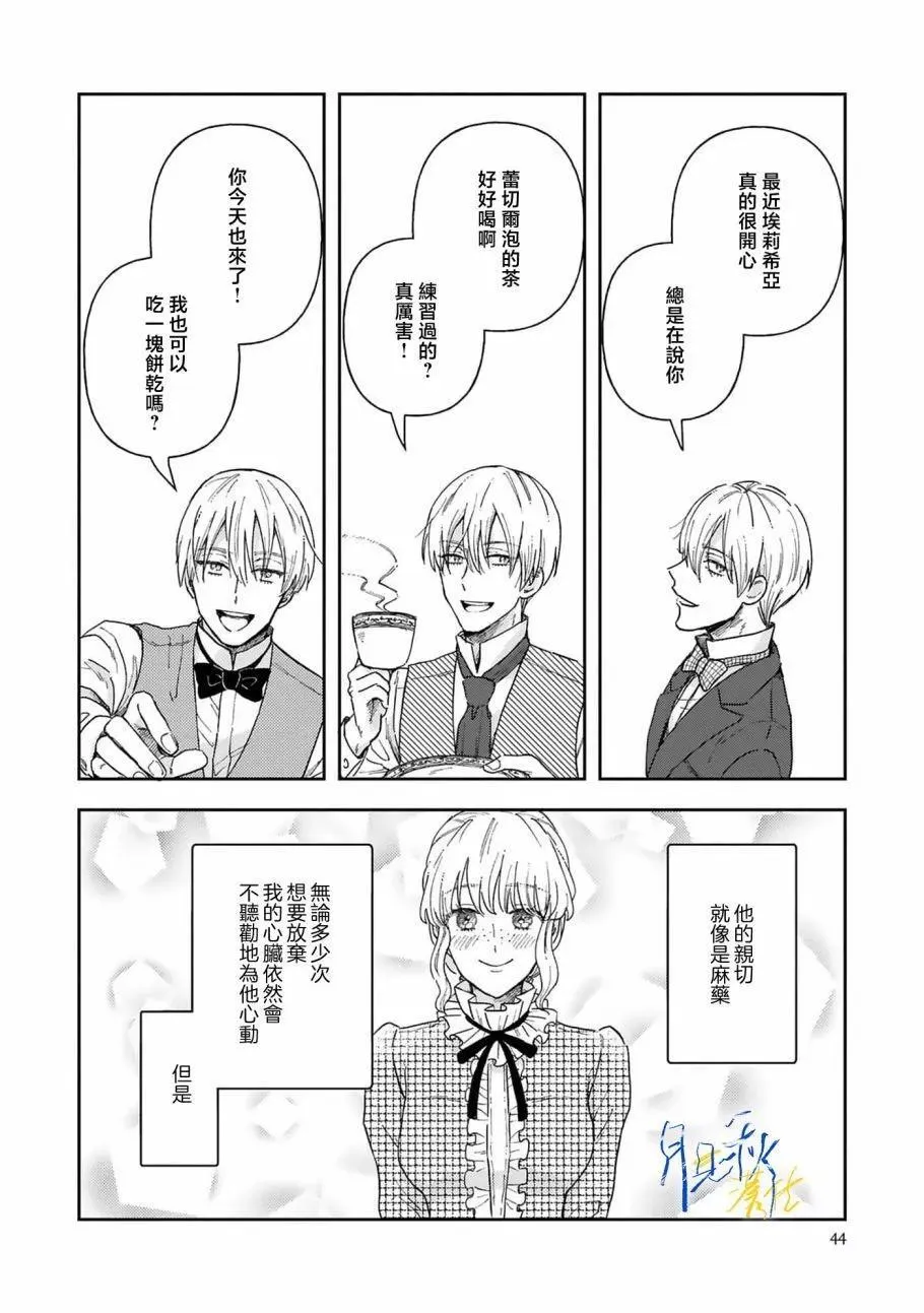 第02话 第6页