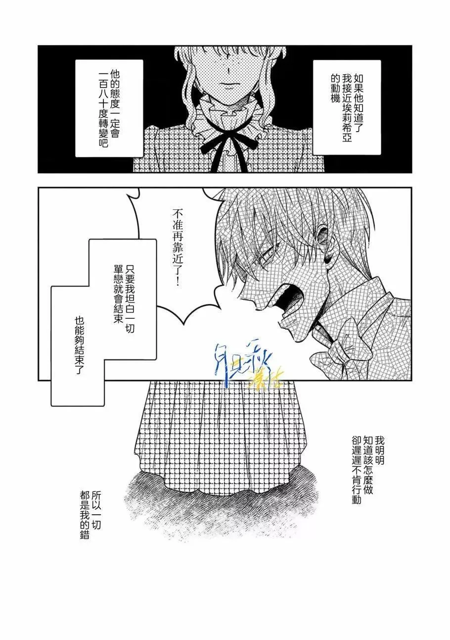 第02话 第7页