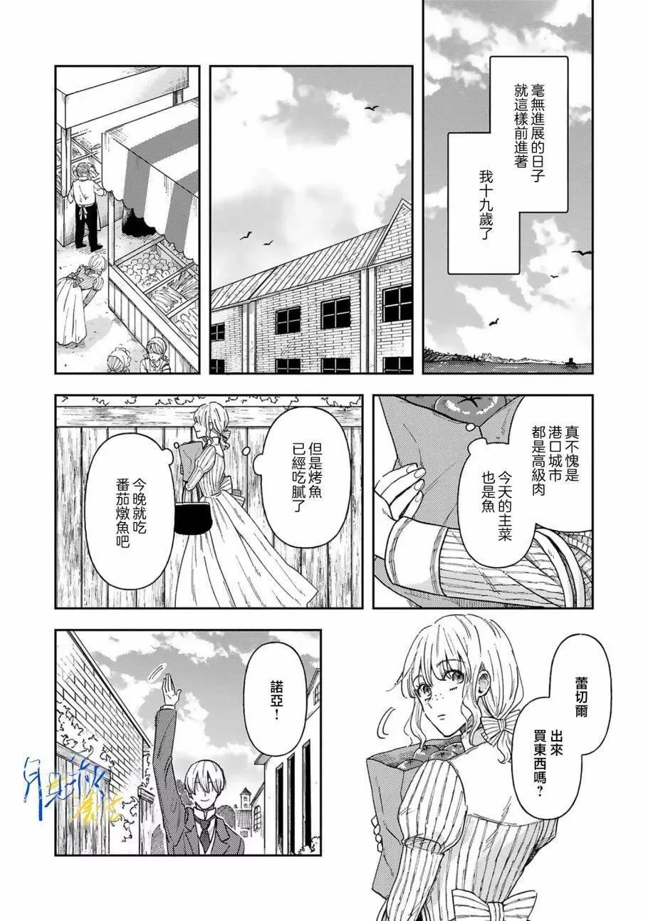 第02话 第8页