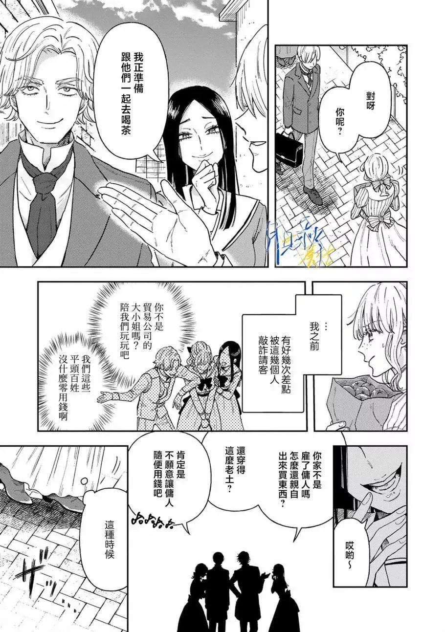 第02话 第9页
