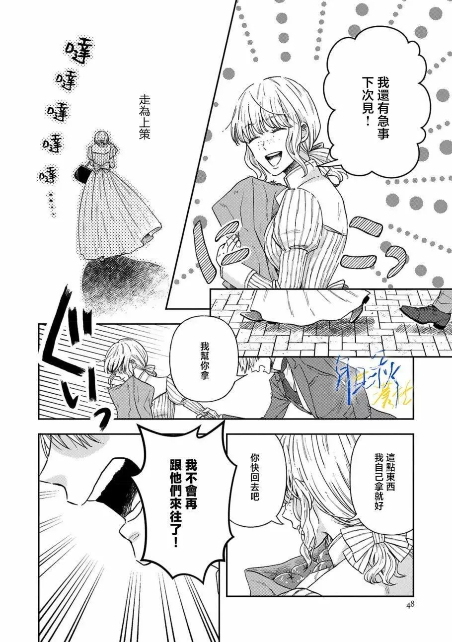 第02话 第10页