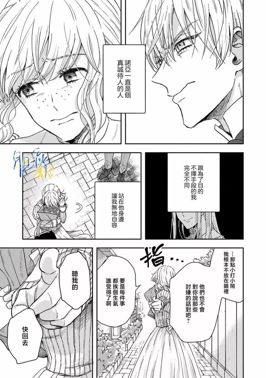 第02话 第11页