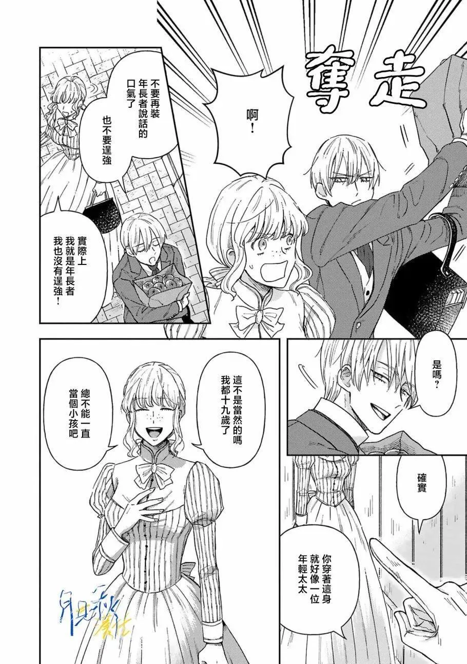 第02话 第12页