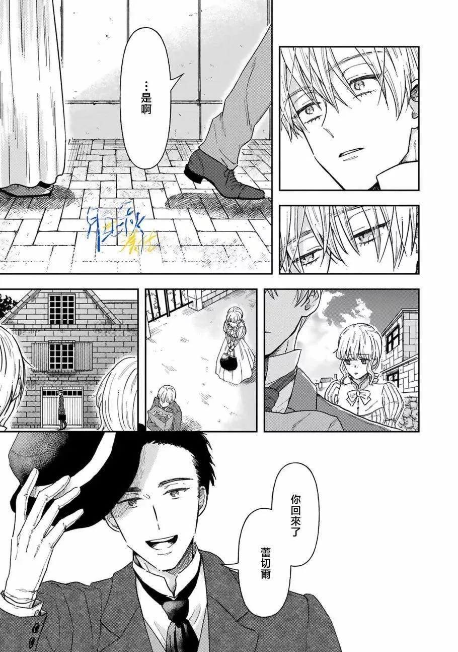 第02话 第13页