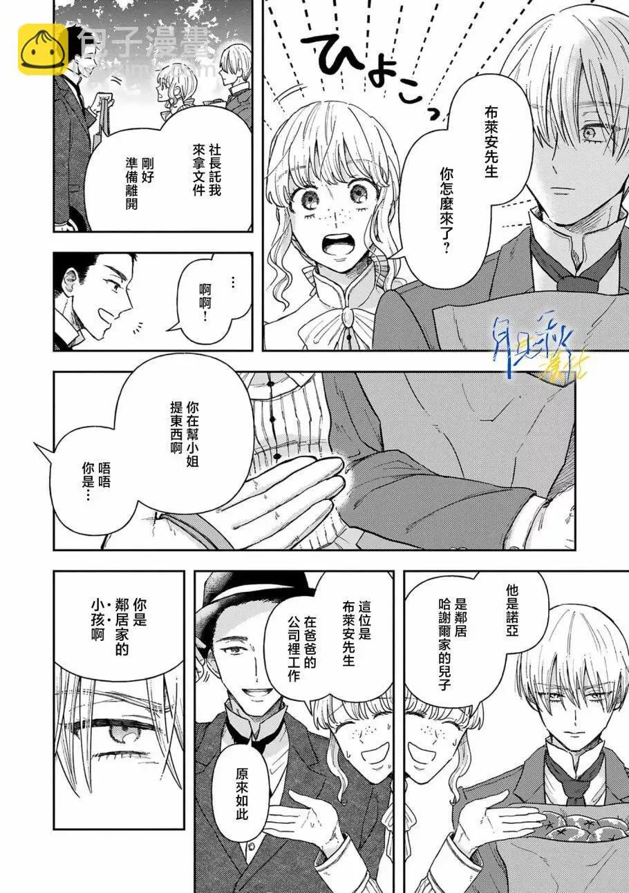 第02话 第14页