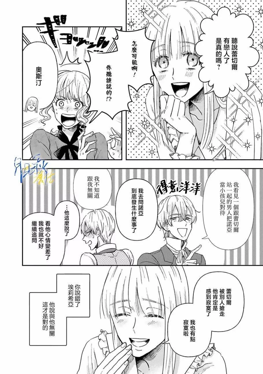第02话 第16页