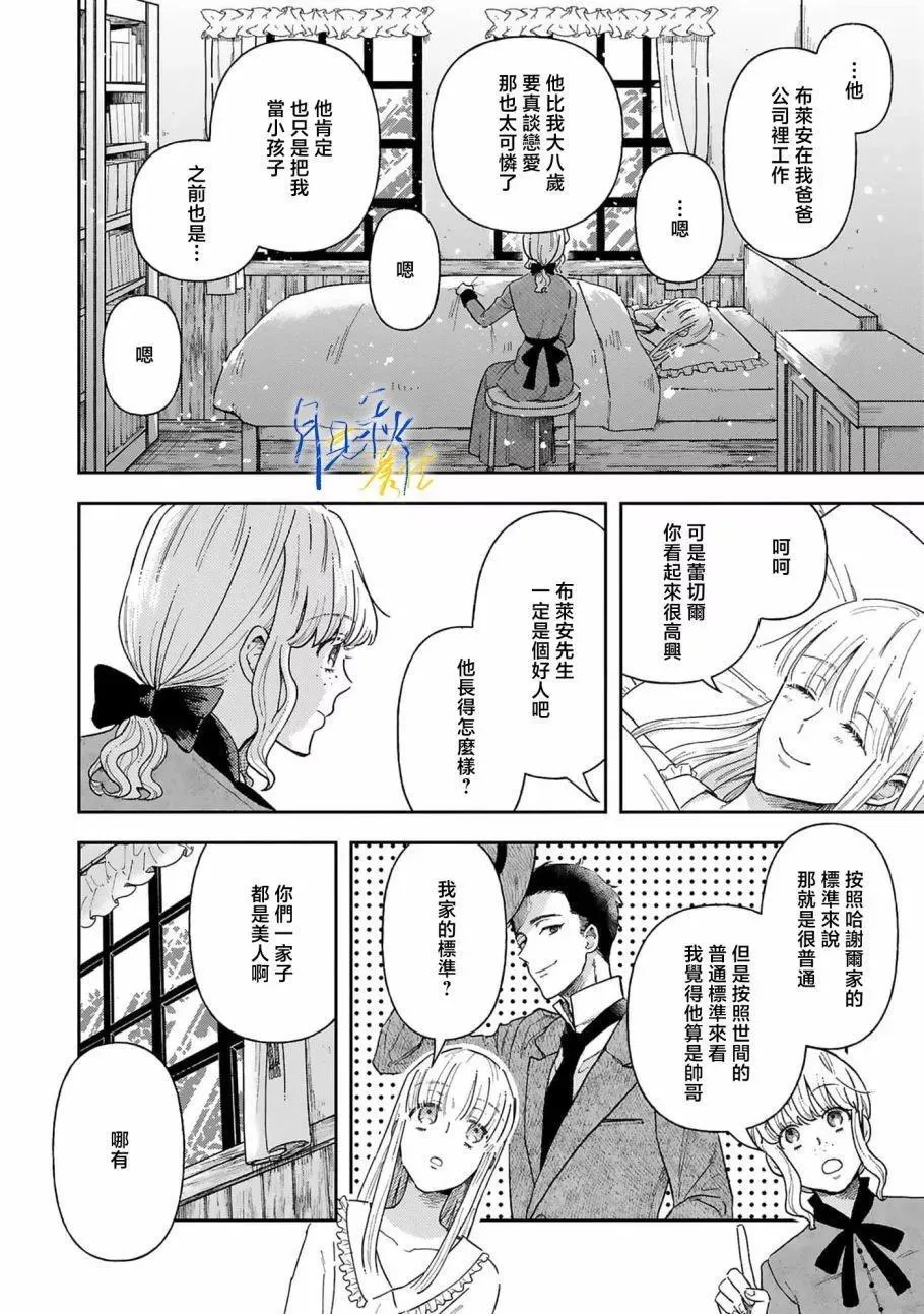 第02话 第18页