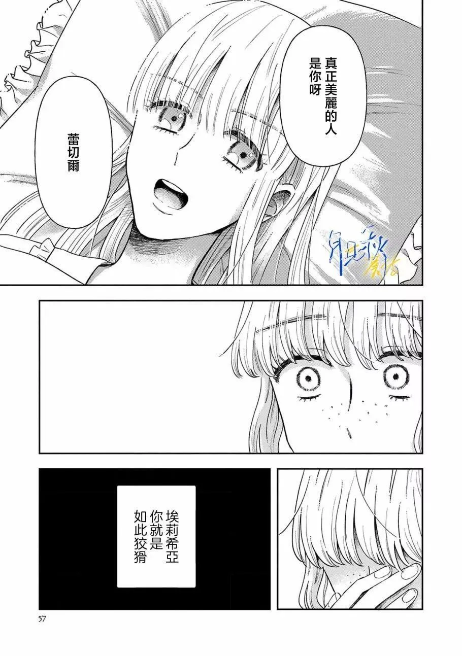 第02话 第19页