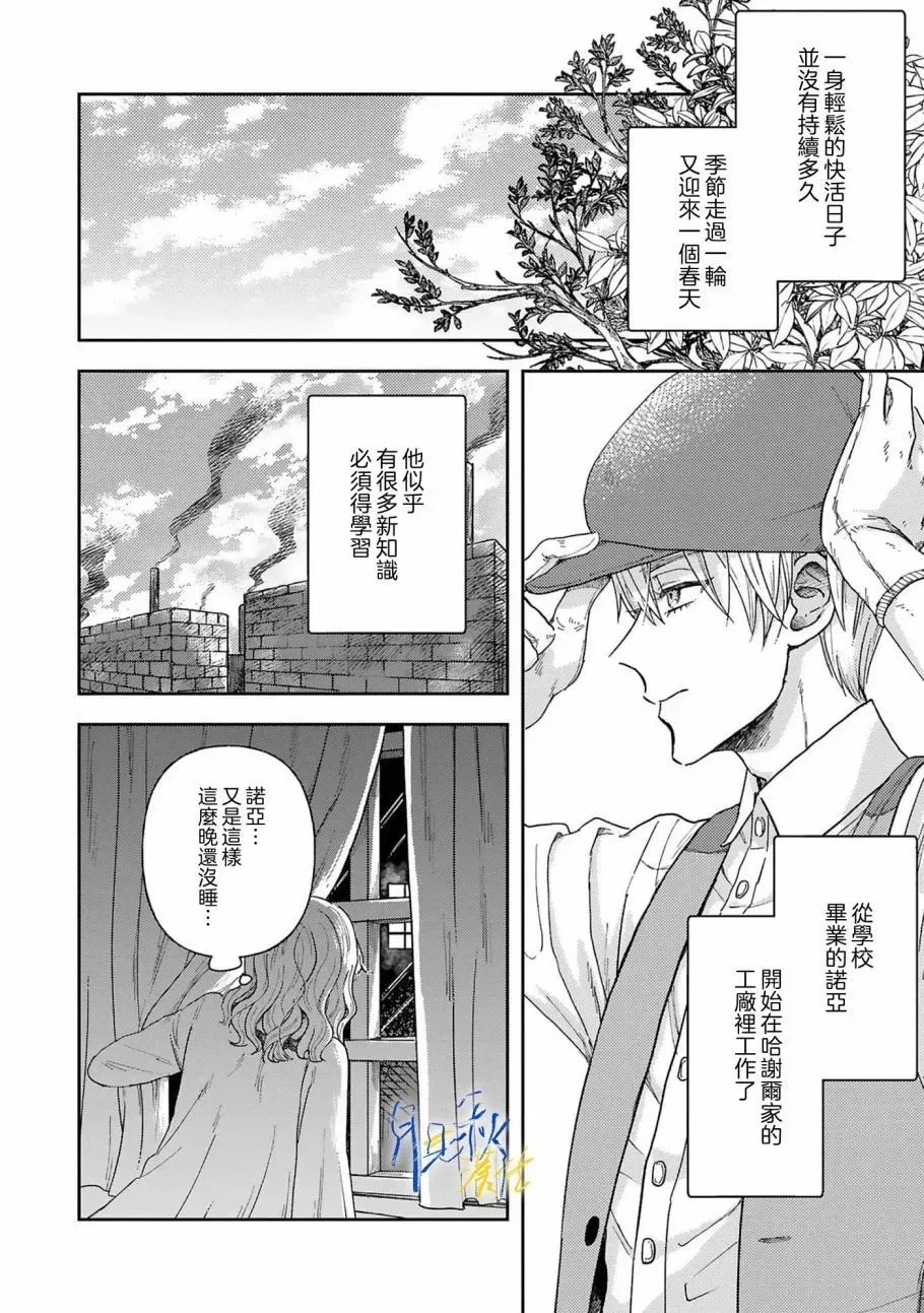 第02话 第20页