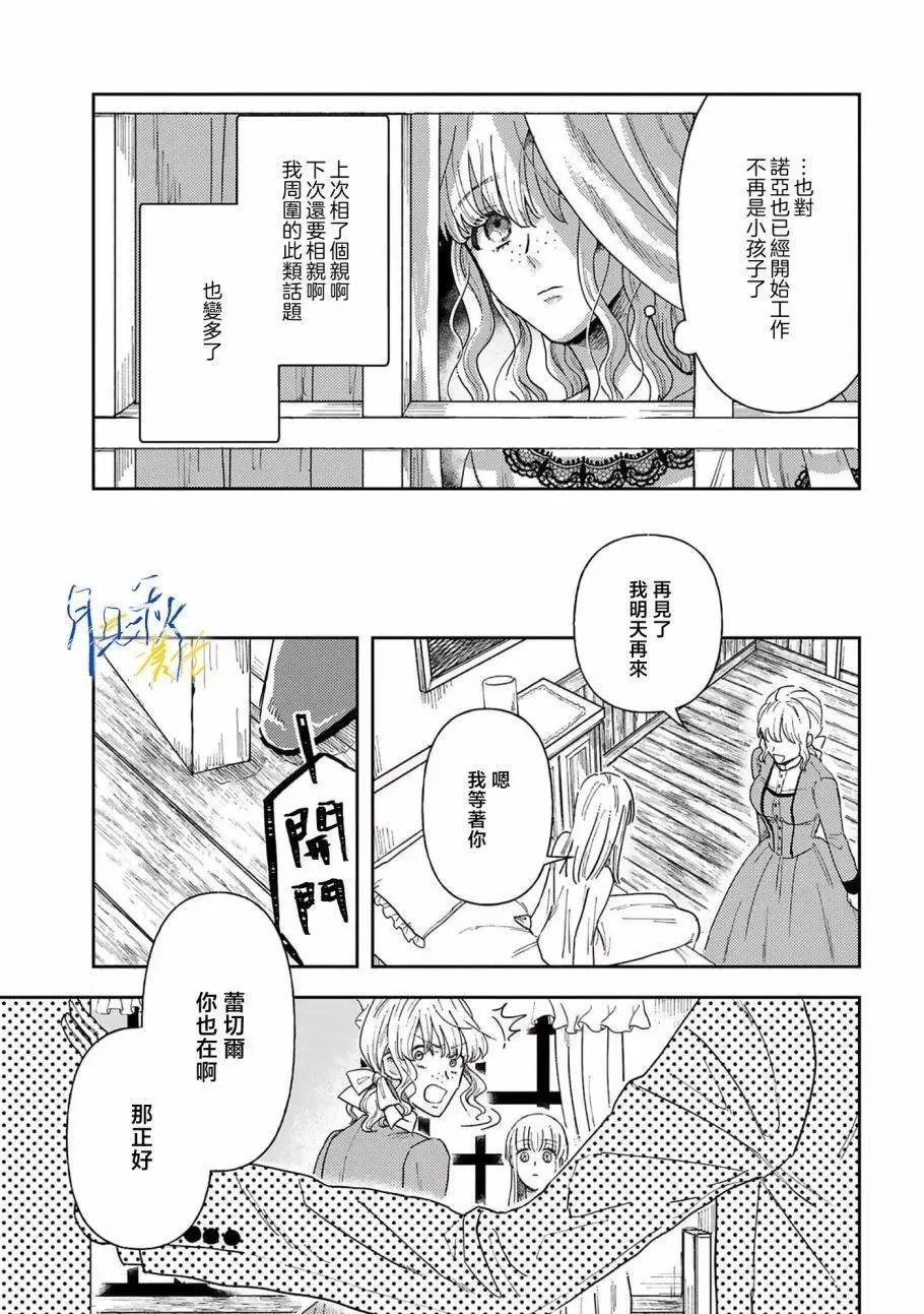 第02话 第21页