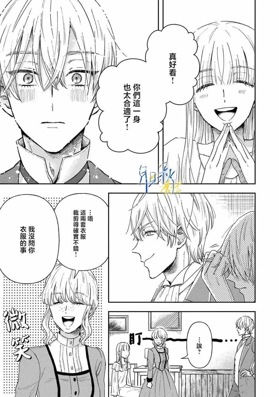 第02话 第23页