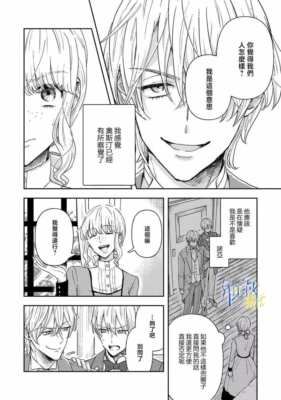 第02话 第24页