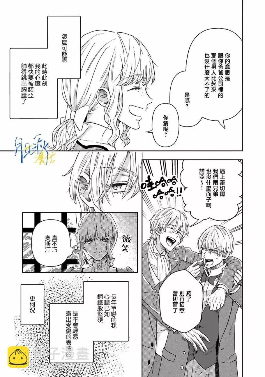 第02话 第25页