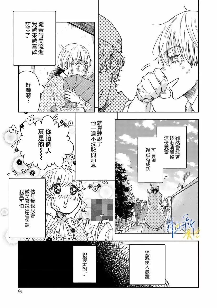 第02话 第27页